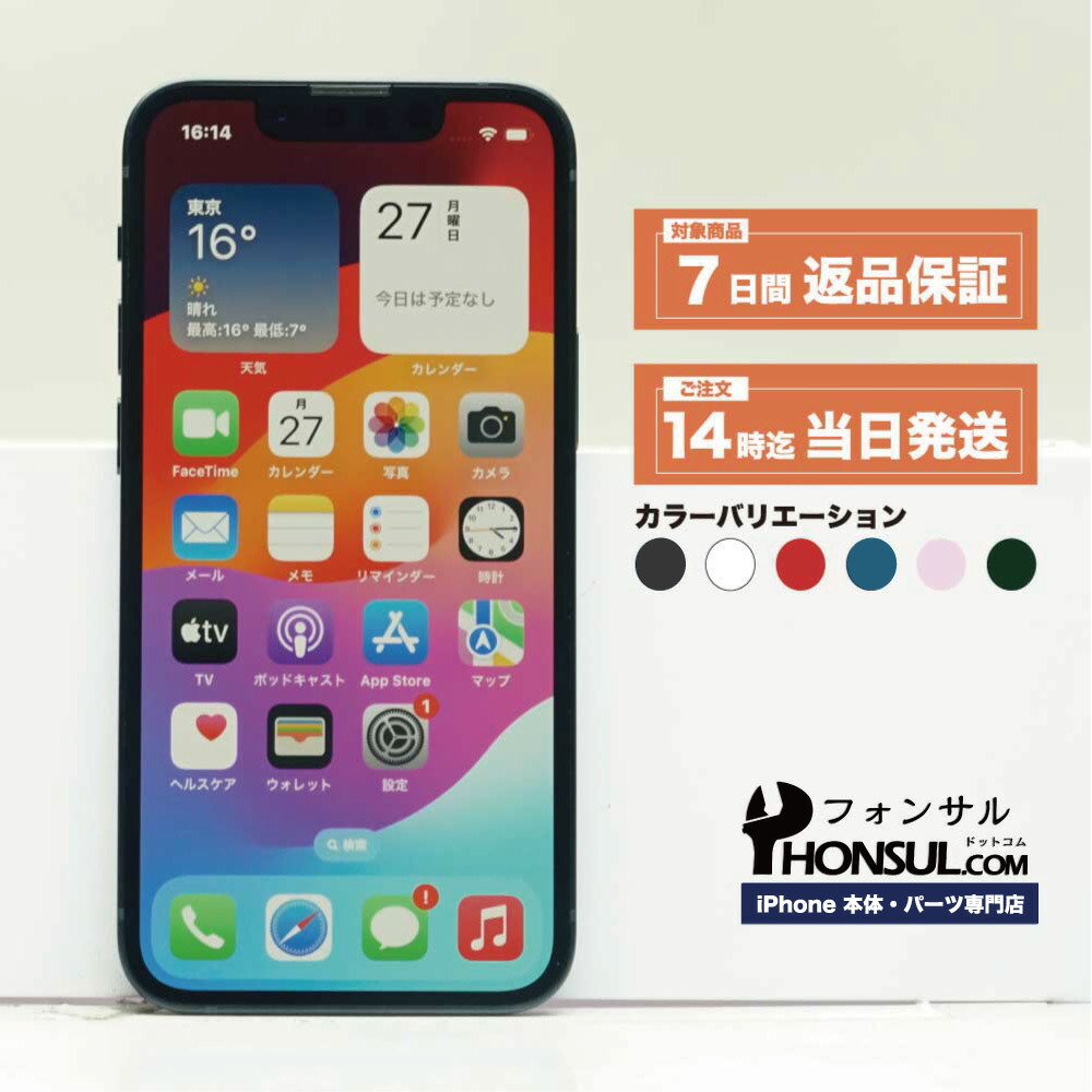 楽天市場】iPhone 13 Cランク SIMフリー 中古 本体 スマホ