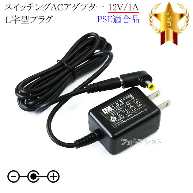楽天市場】【記載機種対応】スイッチングACアダプター L字型プラグ 12V