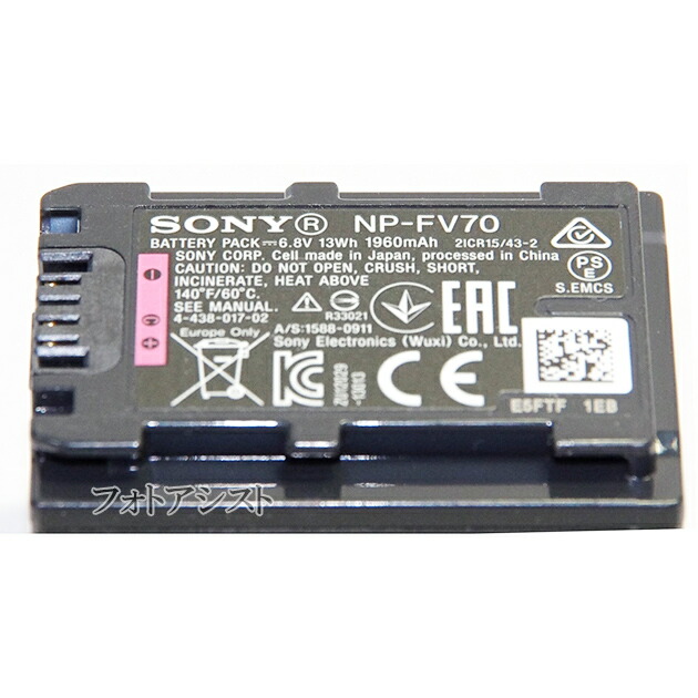 楽天市場】SONY ソニー NP-FV70 純正リチャージャブルバッテリーパック