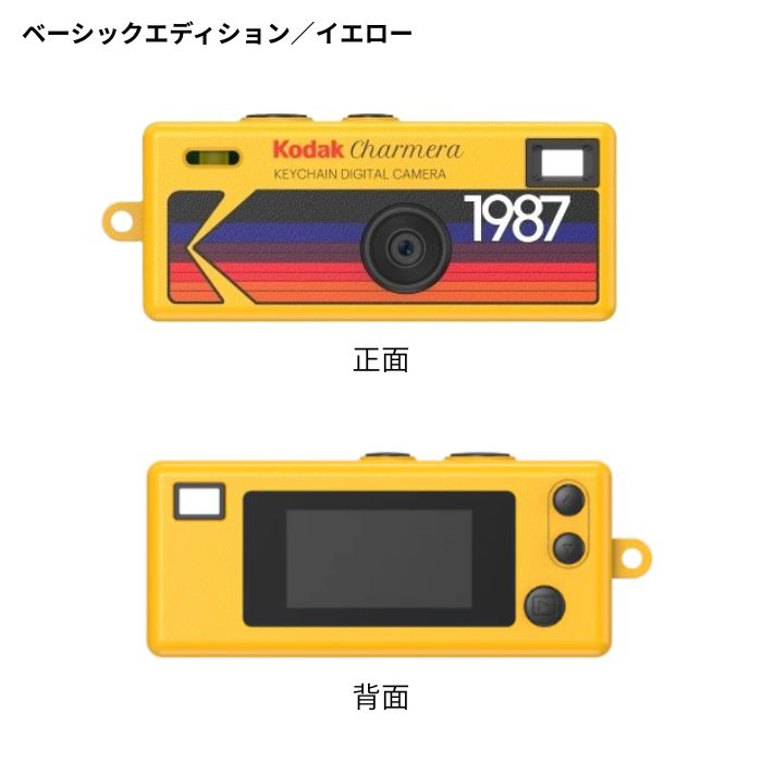 楽天市場】KODAK［コダック］CHARMERA キーチェーンデジタルカメラ