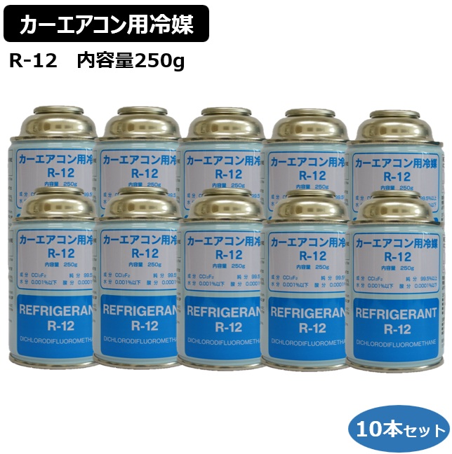 エアコンガス カー用品」の人気商品一覧 | 安い商品を通販サイトから