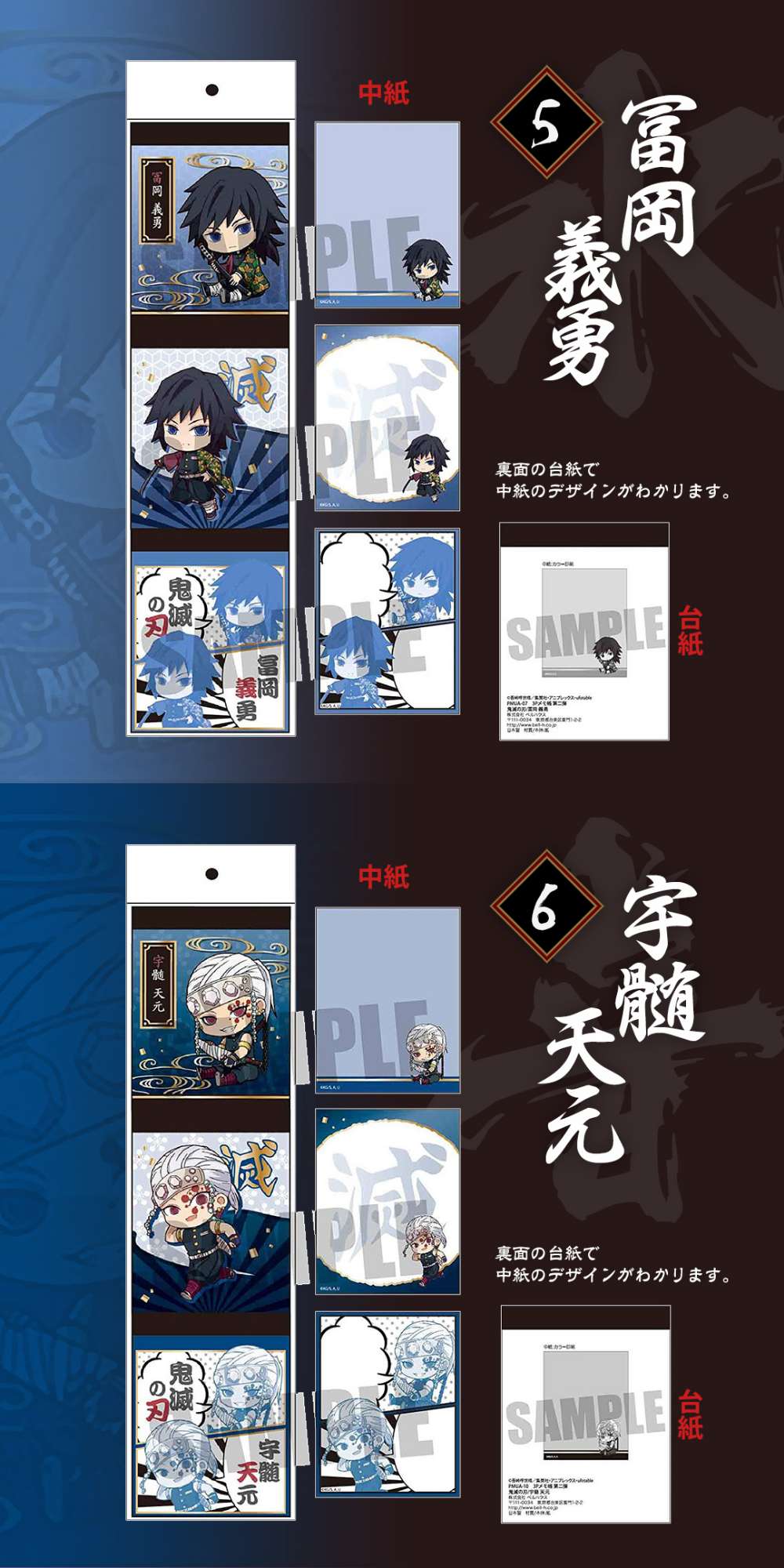 楽天市場】鬼滅の刃 グッズ 新品 メモ帳 3冊セット 宇髄天元 ねずこ