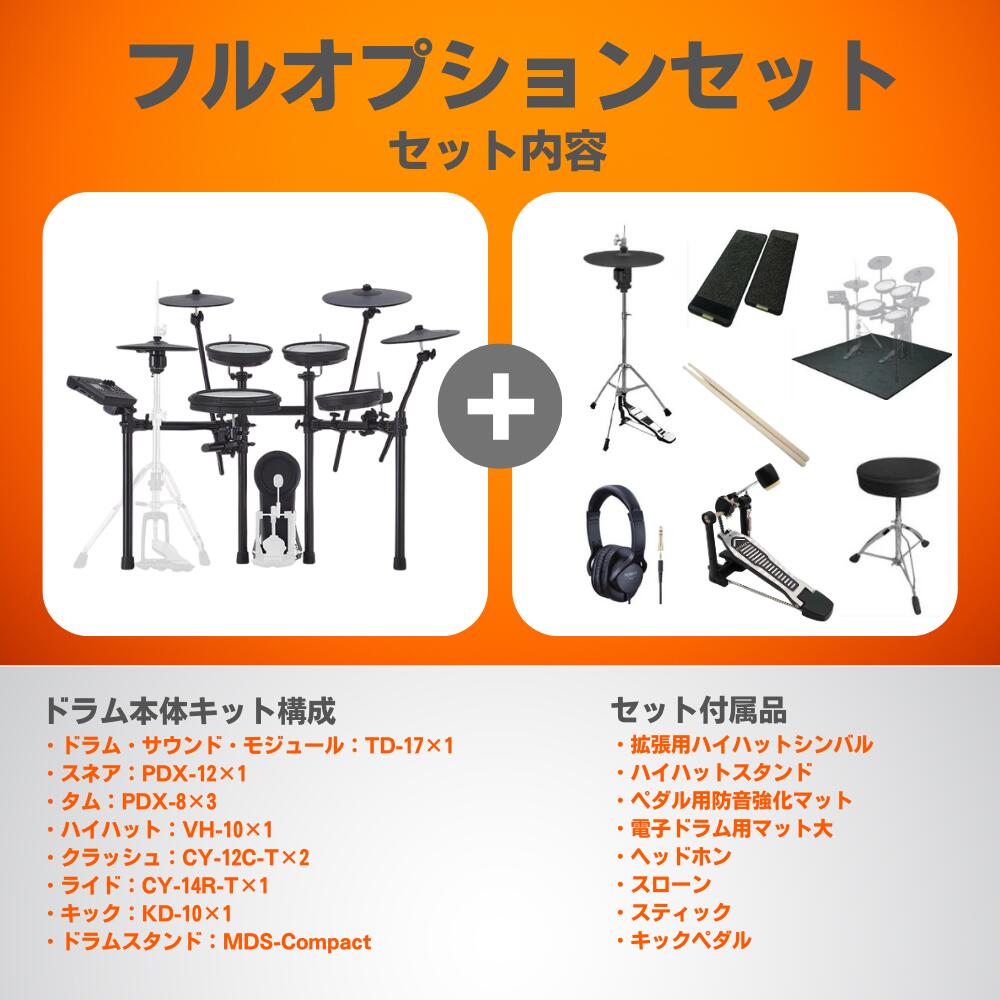 楽天市場】【SALE☆3/1(日)0時〜】【すぐに使えるフルオプションセット