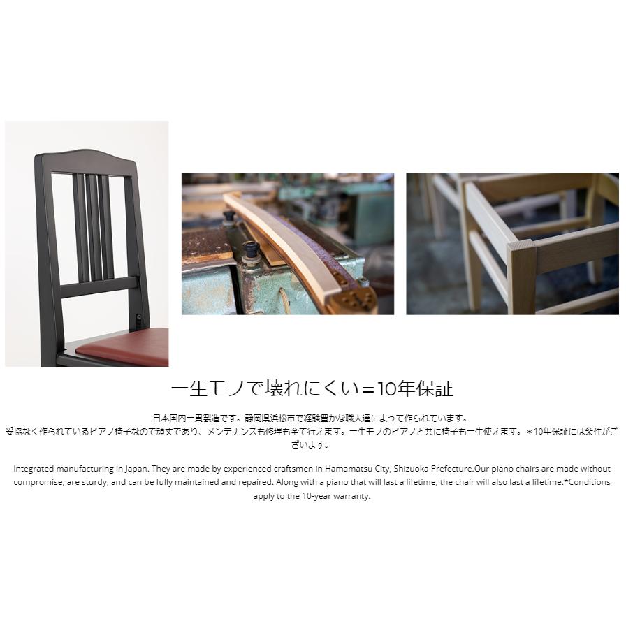 楽天市場】【一生使える10年保証】トムソン椅子 ピアノ椅子 DOLCE 日本