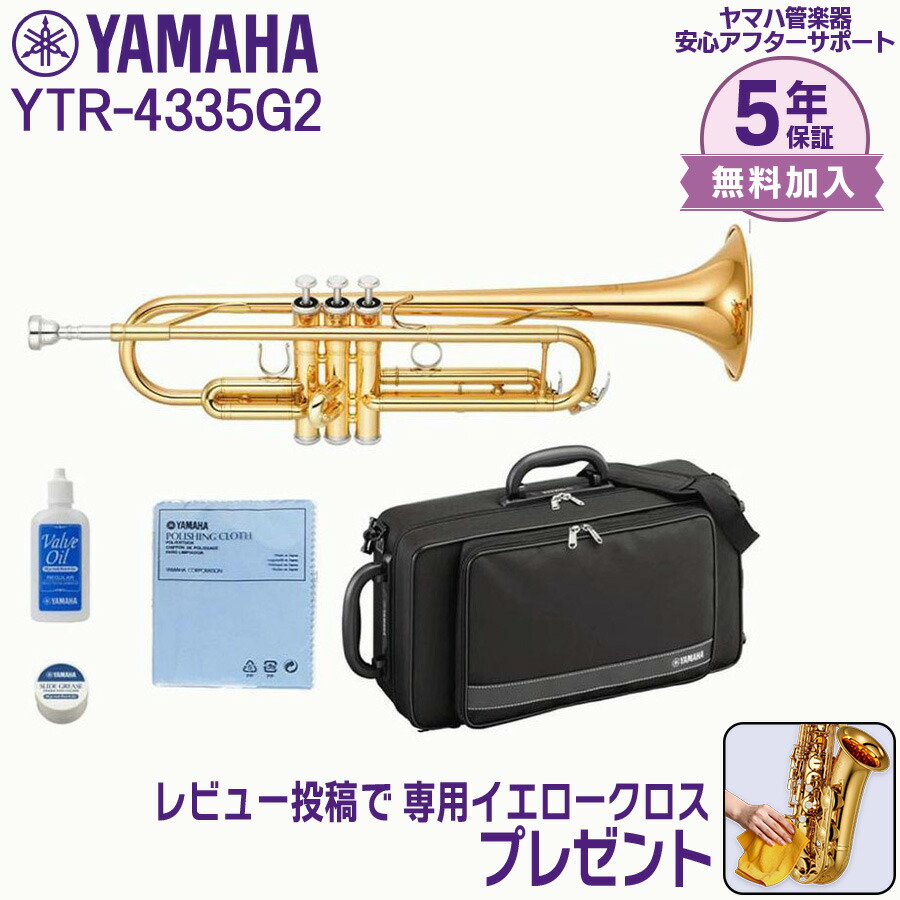 楽天市場】YAMAHA トランペット YTR－1335の通販