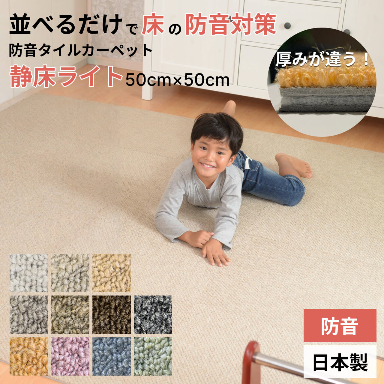 楽天市場】【SS限定先着50名11%オフ】【楽天1位受賞】防音カーペット