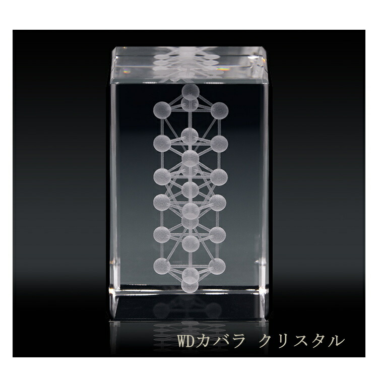 楽天市場】＼ポイント11倍／ユニカ WDカバラ クリスタル 正規品 医学