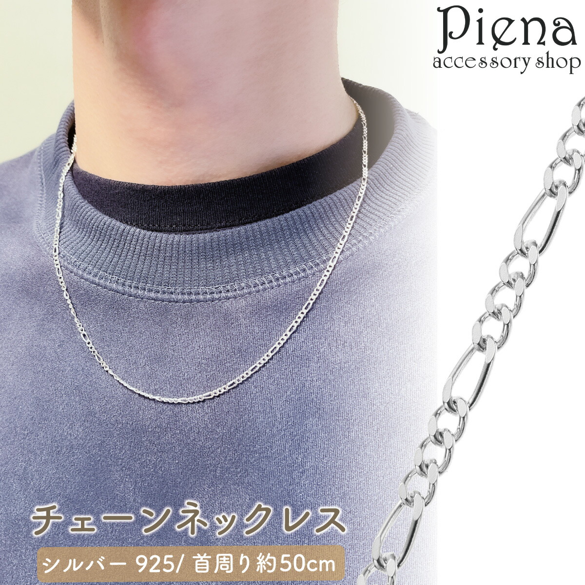 楽天市場】ネックレス チェーン 50cm メンズ レディース シルバー925