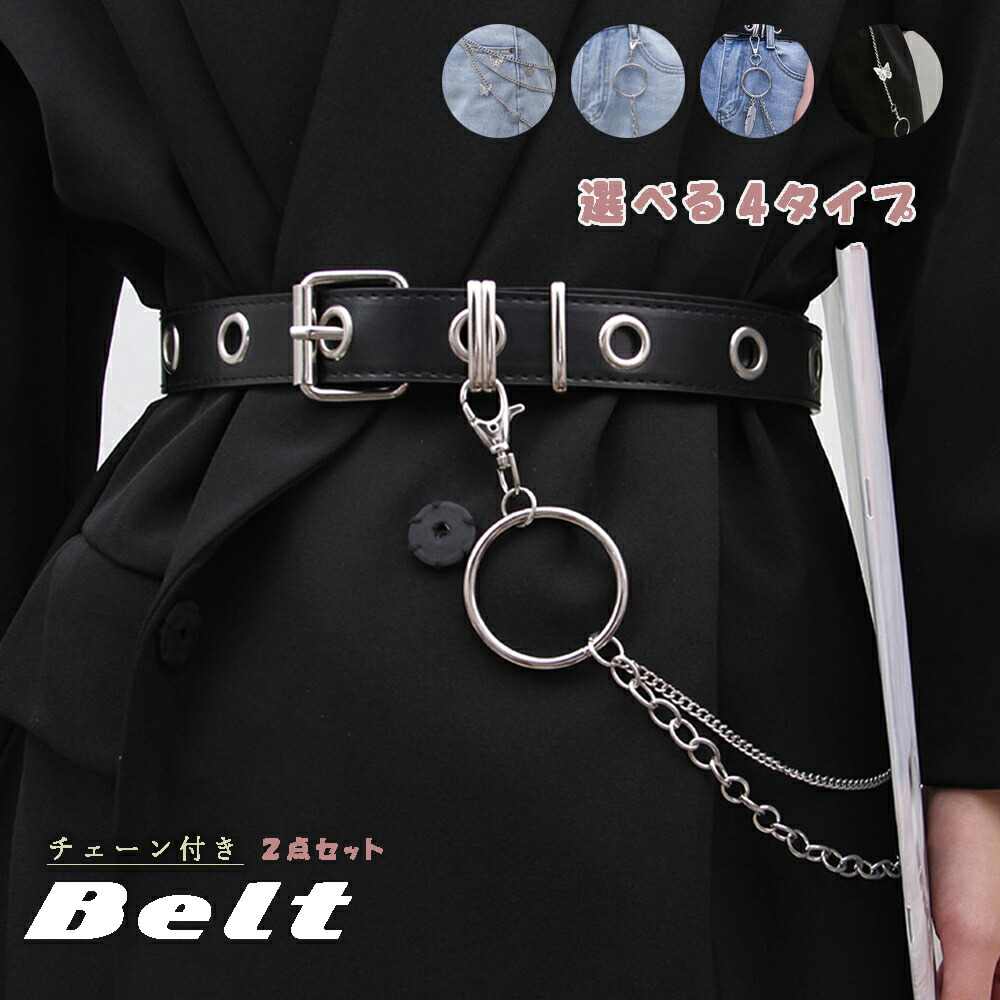 楽天市場】ベルト レディース 春夏秋冬 4タイプのモチーフチェーン付き