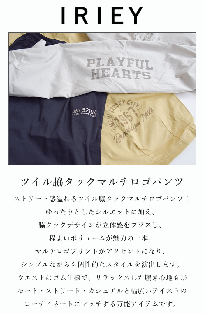 楽天市場】【10％OFFクーポン/2025春夏新作】アイリー iriey パンツ