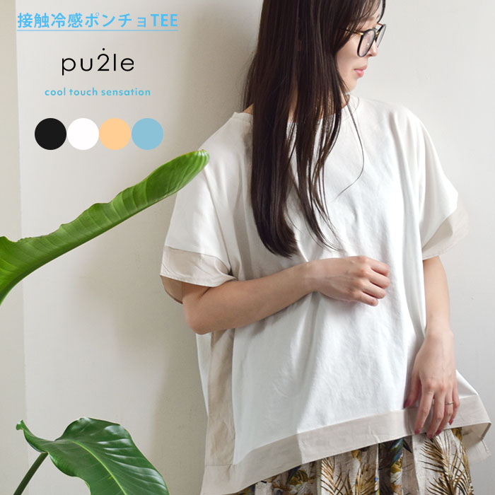 楽天市場】【2025春夏新作】レディース トップス 半袖 Tシャツ 接触冷