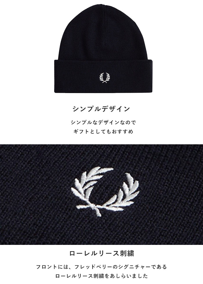 楽天市場】【ラスト1】 FRED PERRY フレッドペリー ニット帽 帽子