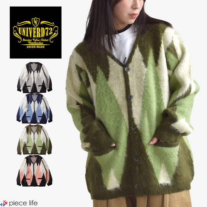 楽天市場】【10%OFF/2025秋冬新作】ユニバード UNIVERD72 カーディガン