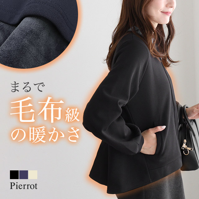 楽天市場】≪冬SALE！≫ペアスキンベロアバックフリルブルゾン