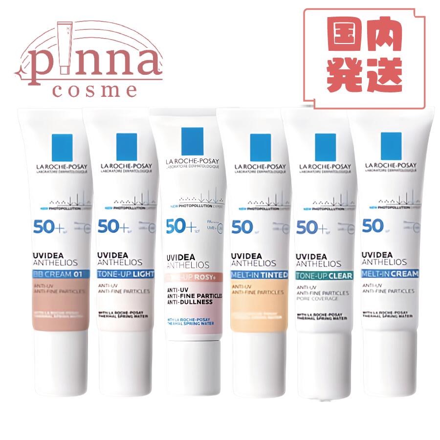 楽天市場】【送料無料】LA ROCHE-POSAY ラ ロッシュ ポゼ UVイデア XL