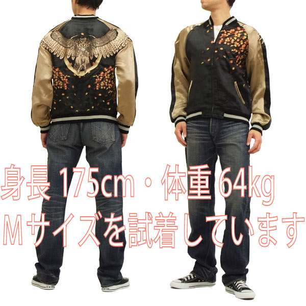 楽天市場】花旅楽団 スカジャン SKJ-179 月に梟柄 スクリプト script