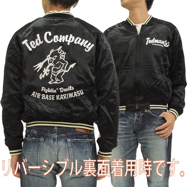 楽天市場】テッドマン スカジャン tedman エフ商会 空軍柄 サテン