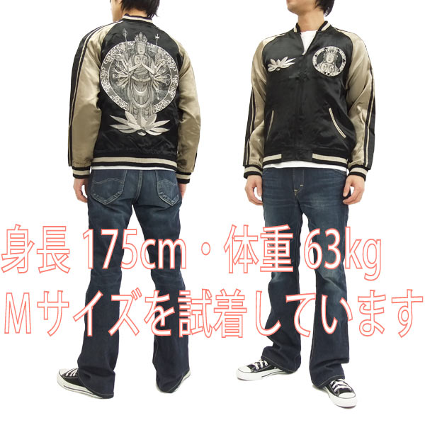 楽天市場】花旅楽団 スカジャン SSJ-012 千手観音 スクリプト Script