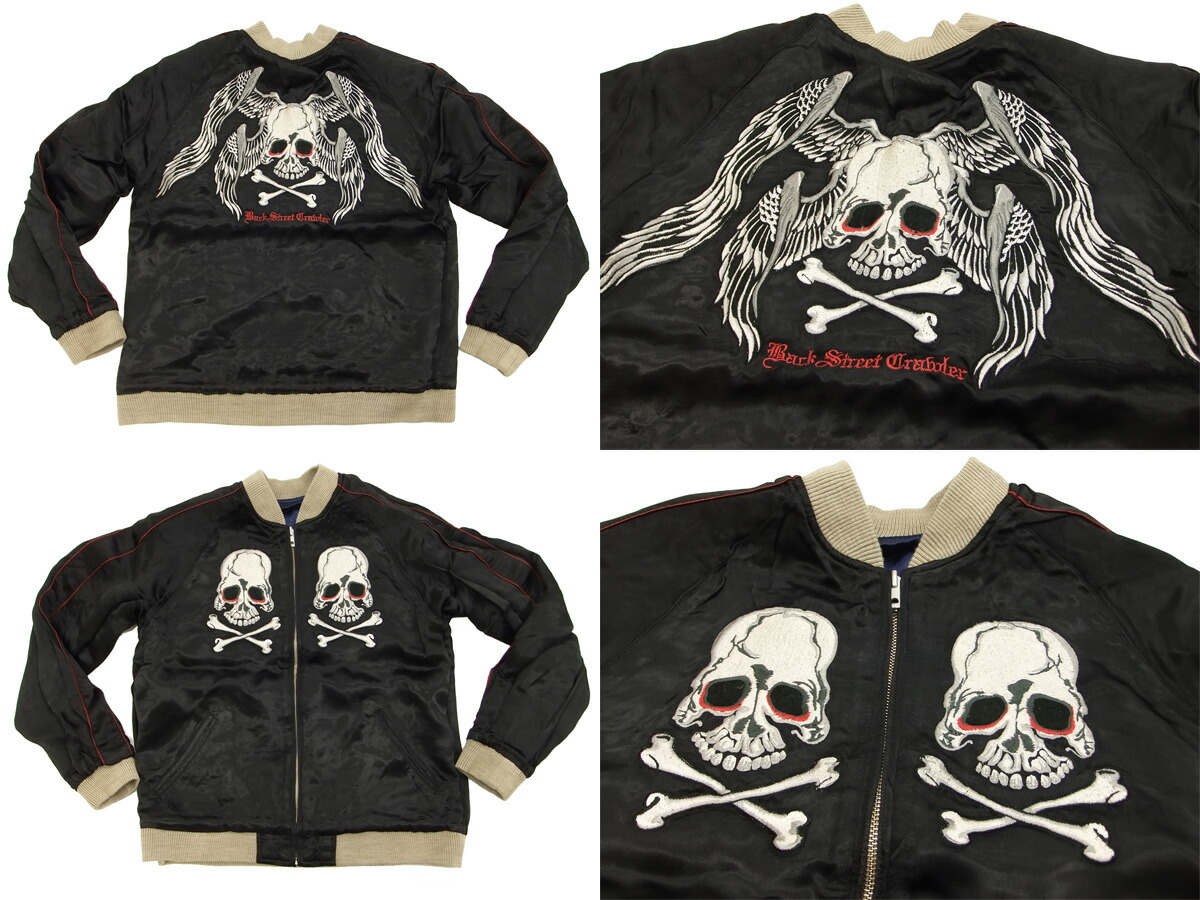 楽天市場】バックストリートクローラー スカジャン BSJ-05 スカル