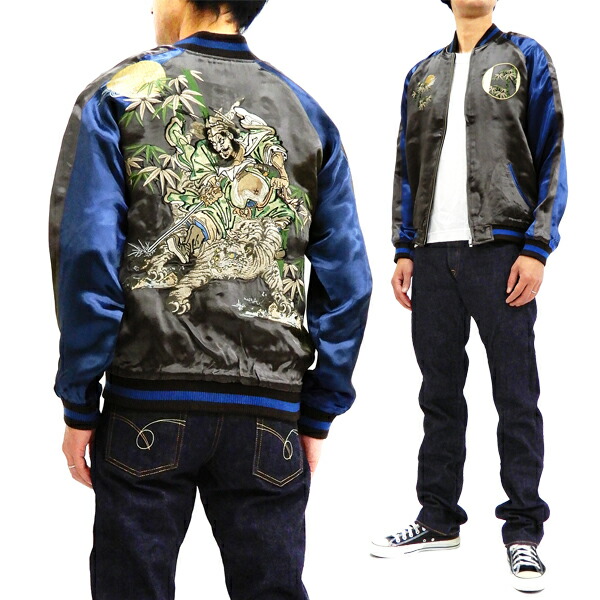 楽天市場】さとり スカジャン GSJR-019 虎と鍾馗 メンズ スーベニア