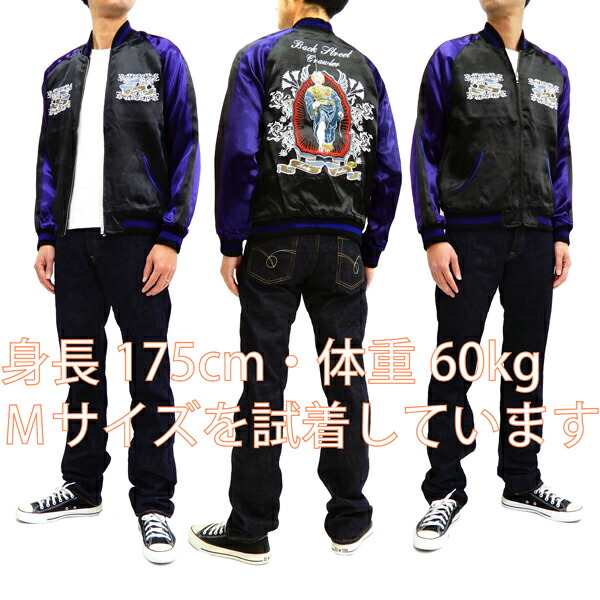 楽天市場】バックストリートクローラー スカジャン BSJ-501 レディ