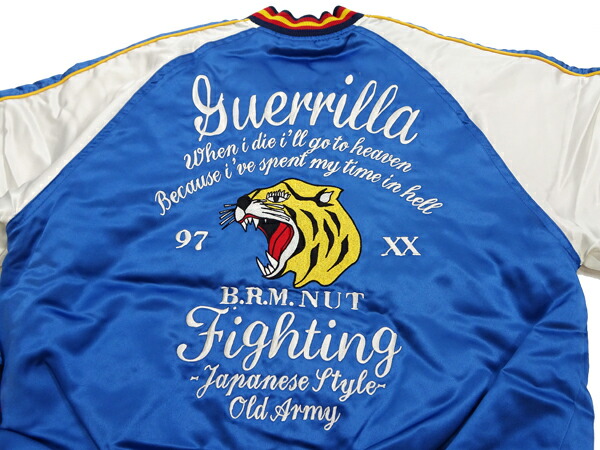 楽天市場】爆烈爛漫娘 スカジャン BRSK-27000 虎 エフ商会 メンズ