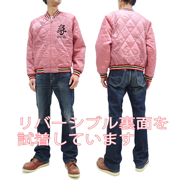 楽天市場】爆烈爛漫娘 スカジャン BRSK-27000 虎 エフ商会 メンズ