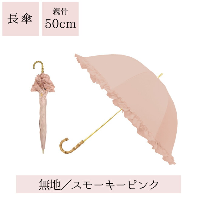 楽天市場】【楽天1位】日傘 完全遮光 長傘 フリル （選べる2サイズ