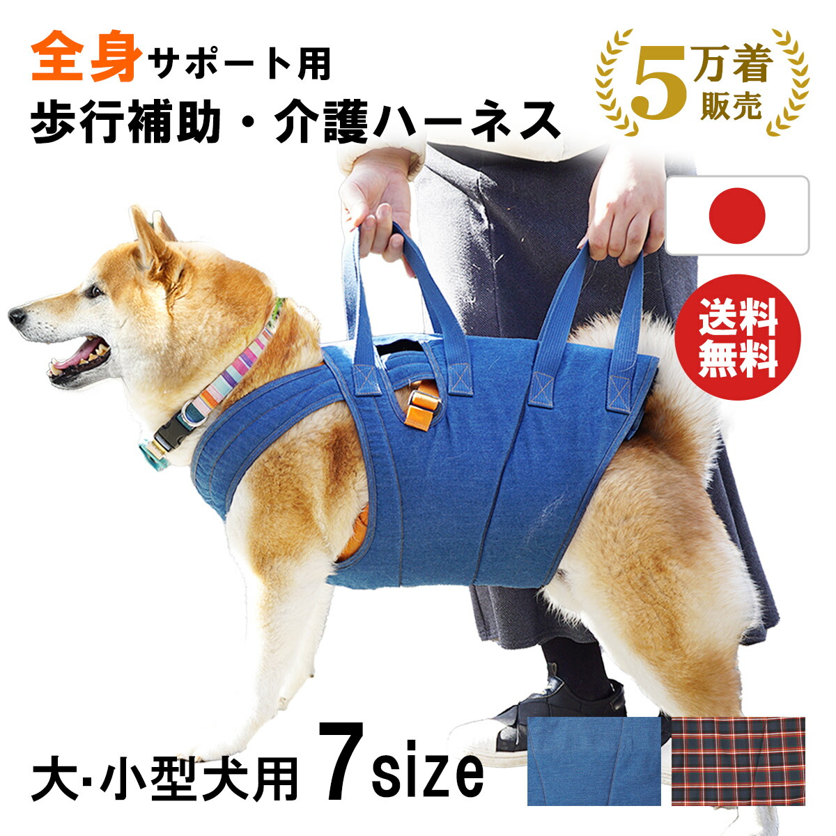 楽天市場】【日本国内縫製＆5万着販売】 犬 介護ハーネス 全身用 日本