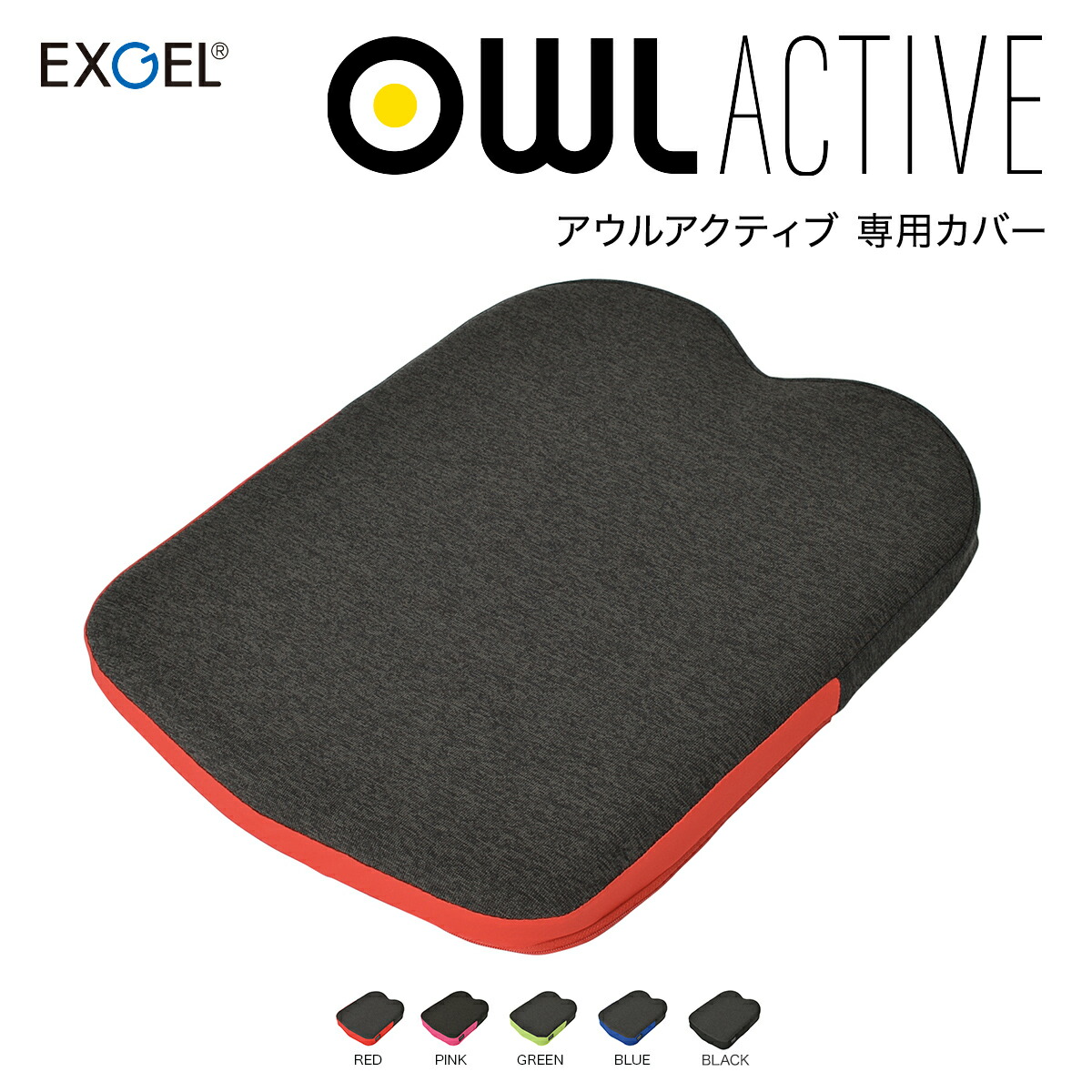 楽天市場】車椅子 クッション アウルパッド用クッション カバー アウル