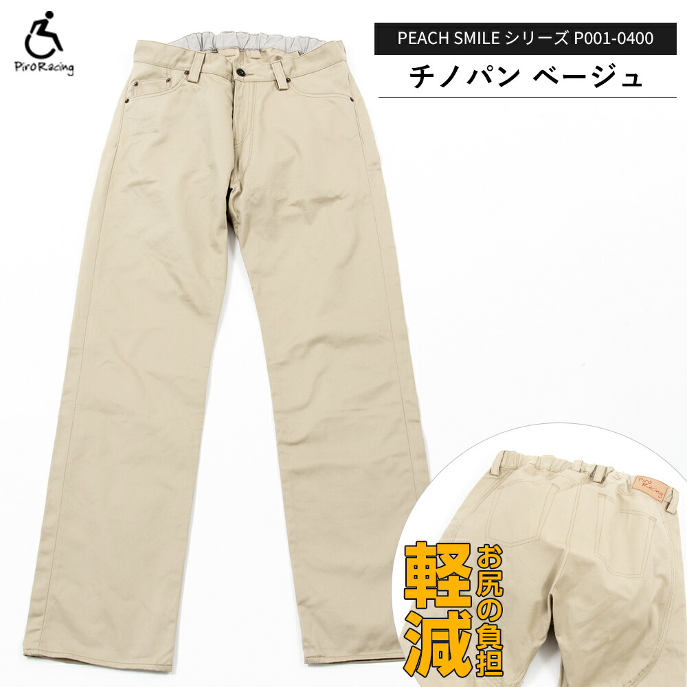 楽天市場】【褥瘡予防 車椅子生活 必見】車椅子 ピーチスマイル