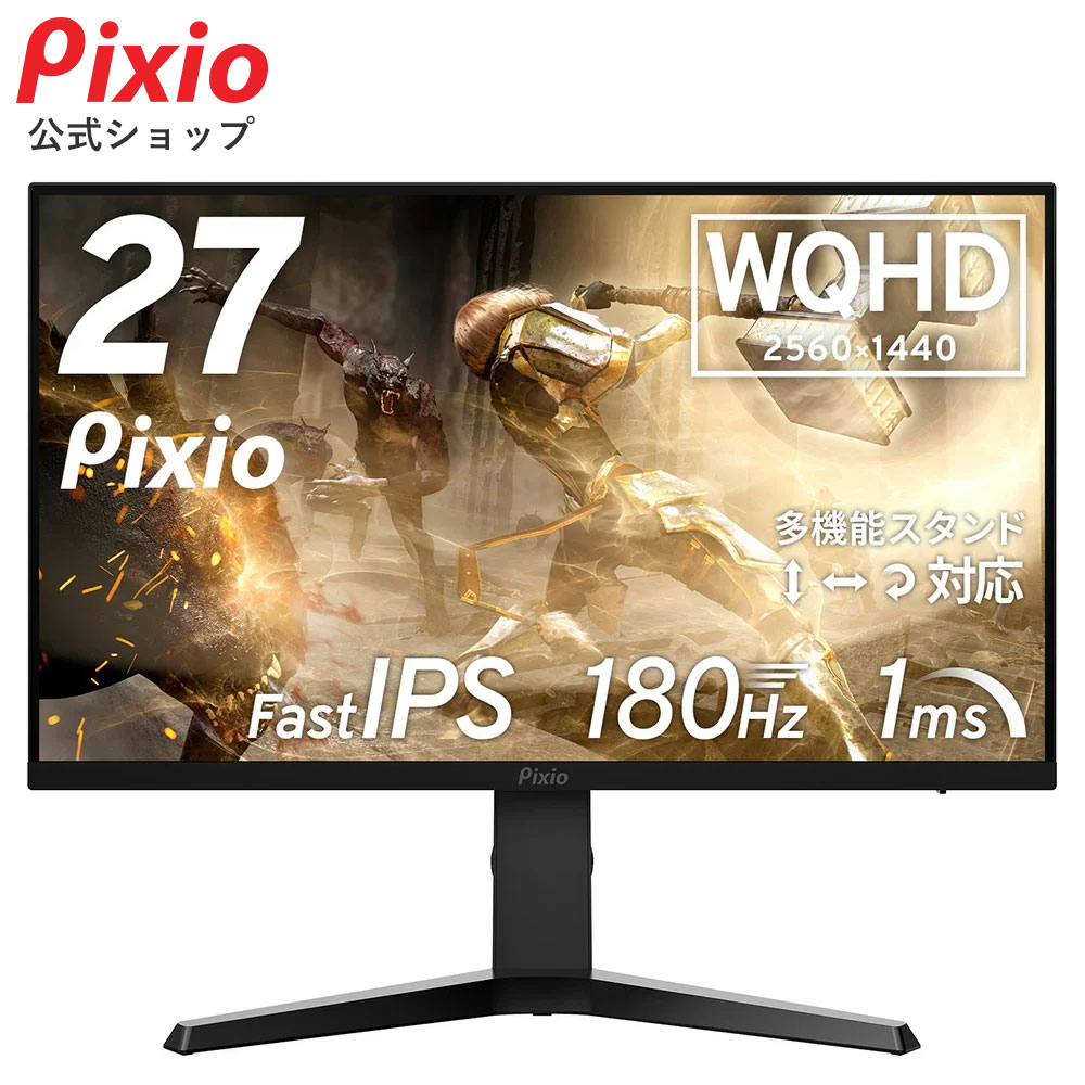 Pixio 27インチ WQHD モニター 240Hz PX277OLEDMAX_Front01_WEB.jpg?v
