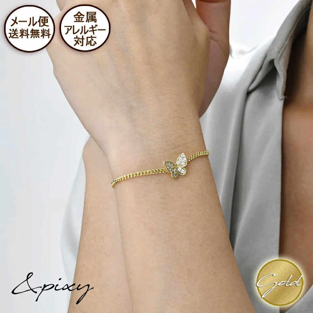 楽天市場】【最大20％OFF 複数買クーポン配布中】 Butterfly チェーン