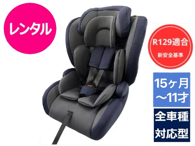 楽天市場】【レンタル】 新安全基準R129対応 アイリスプラザ