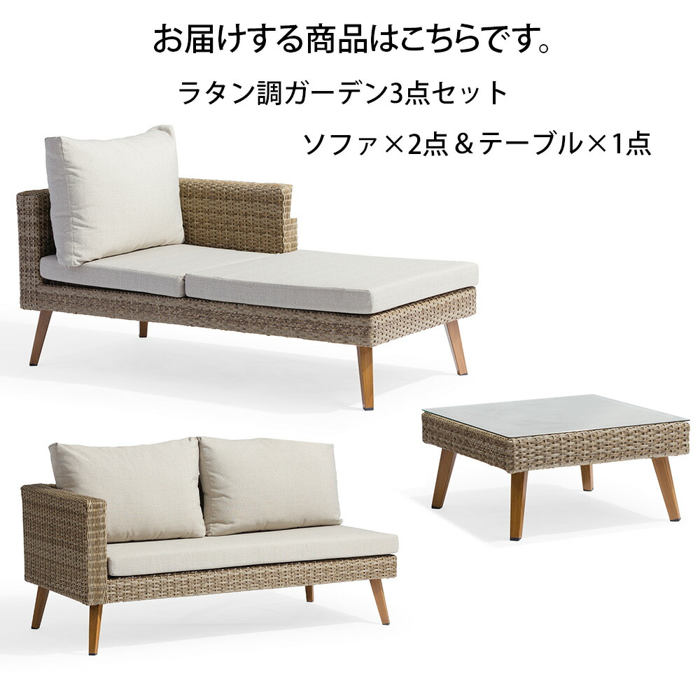 楽天市場】ラタン調ガーデン3点セット テーブル ソファ 屋外テーブル