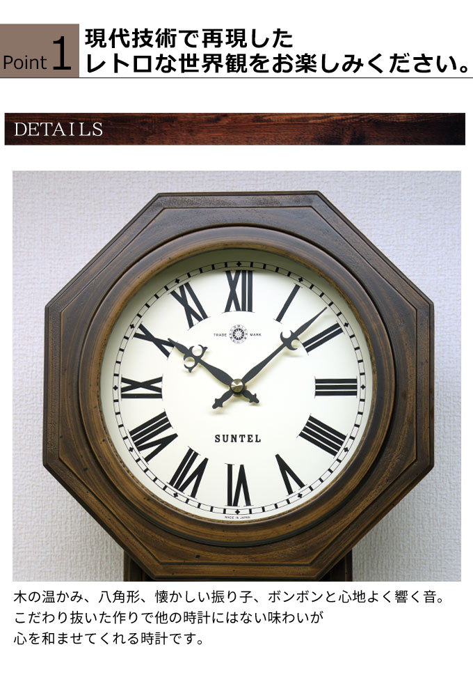楽天市場】日本製 振り子時計 ボンボン時計 八角形 おしゃれ 掛け時計