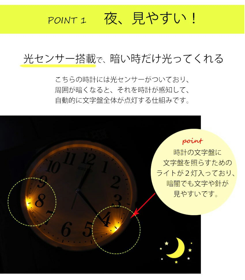 楽天市場】自動点灯ライトで夜も見やすい！ SEIKO セイコー 掛時計