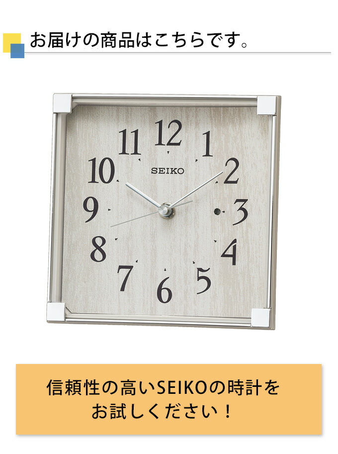 楽天市場】正規品 セイコー 置き時計 新築祝い 置時計 アナログ 電波