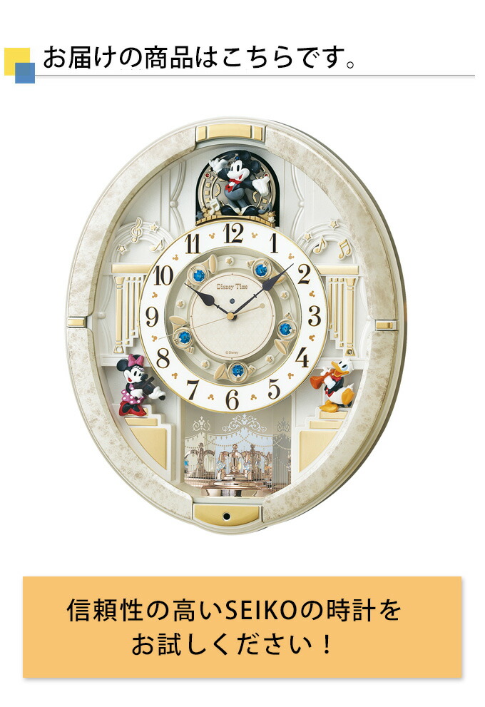 楽天市場】正規品 セイコー 掛け時計 ディズニー 掛時計 壁掛け時計 壁