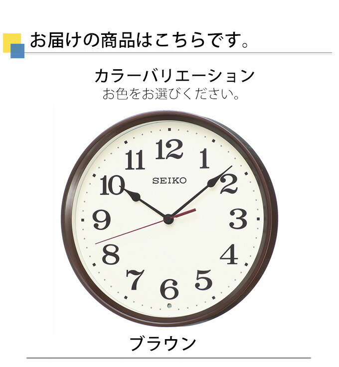 楽天市場】正規品 セイコー 掛け時計 おしゃれ 掛時計 壁掛け時計 壁