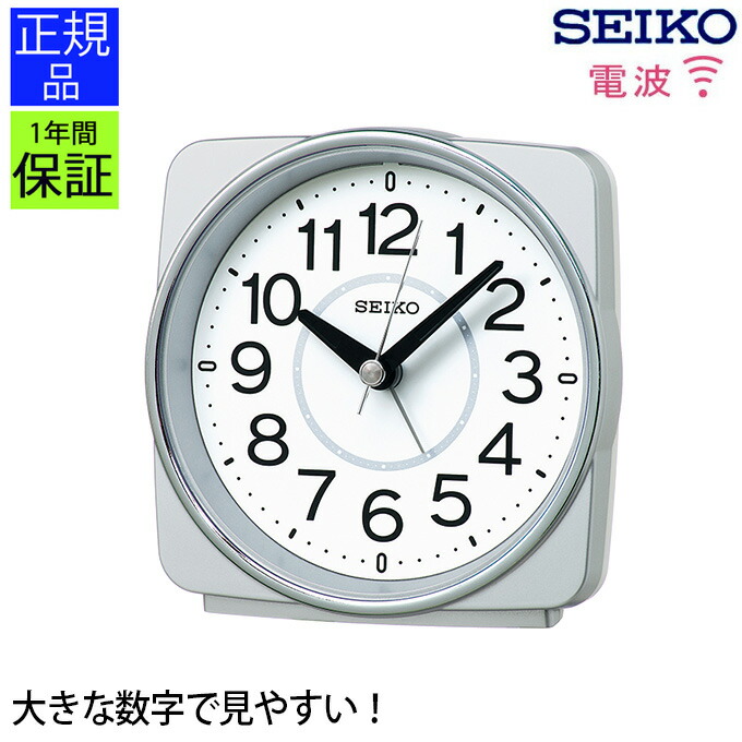 楽天市場】シンプルで見やすい！ 目覚まし時計 スタンダード セイコー