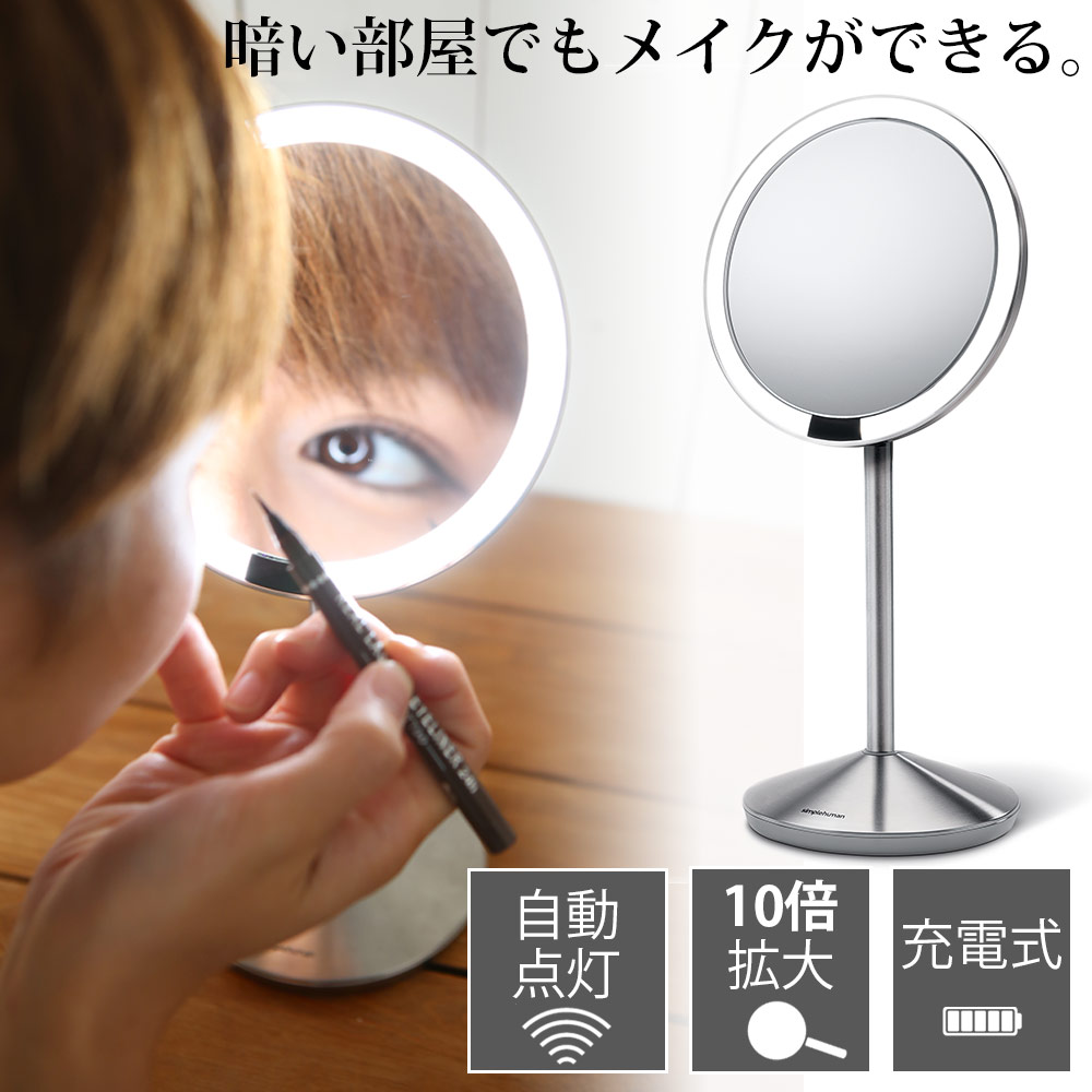 楽天市場】simplehuman センサーミラー 10倍拡大鏡 シンプルヒューマン