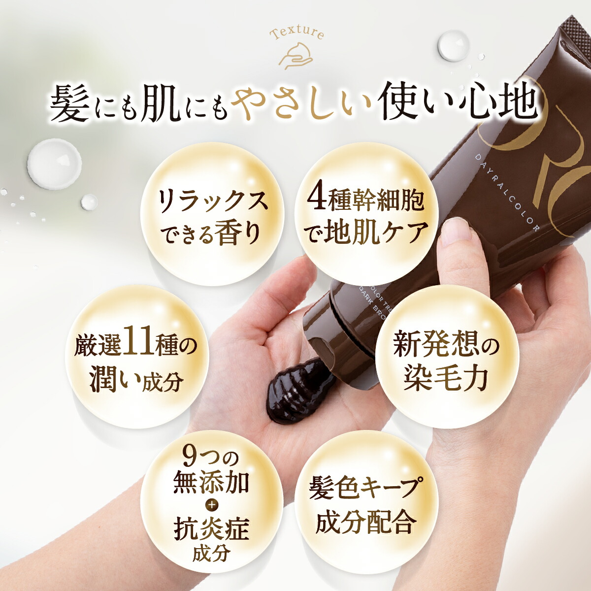 楽天市場】DayRalColor デイラルカラー ブラウン ダークブラウン