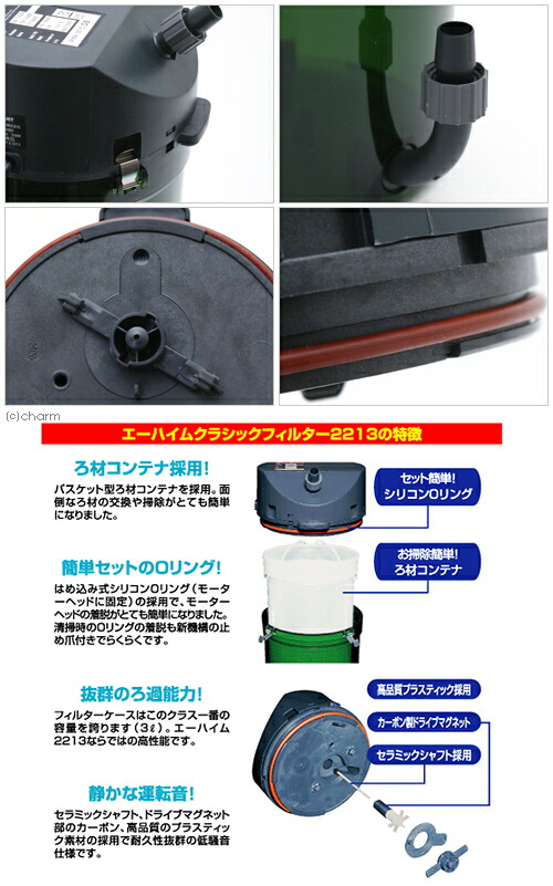 楽天市場】外部フィルター エーハイム クラシックフィルター 2213