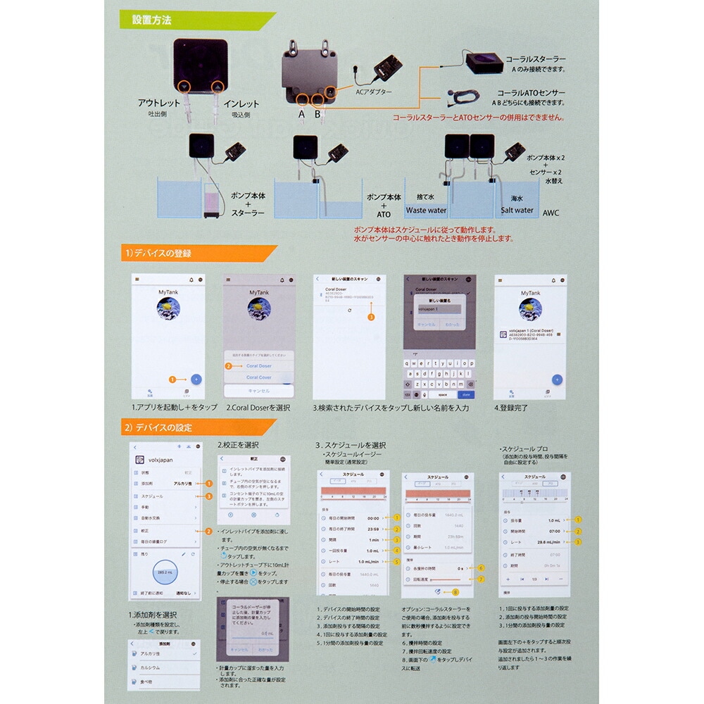 楽天市場】ボルクスジャパン コーラルドーサー 1P ドーシングポンプ