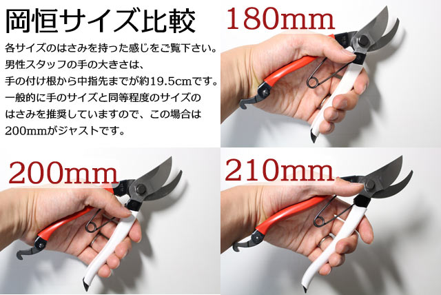 楽天市場】[エントリーでP+5倍] 岡恒 OKATUNE NO.103 剪定鋏 200mm