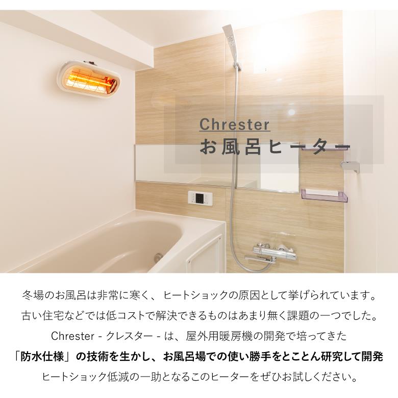 楽天市場】[エントリーでP+5倍] Chrester クレスター HEAT-S-101WA