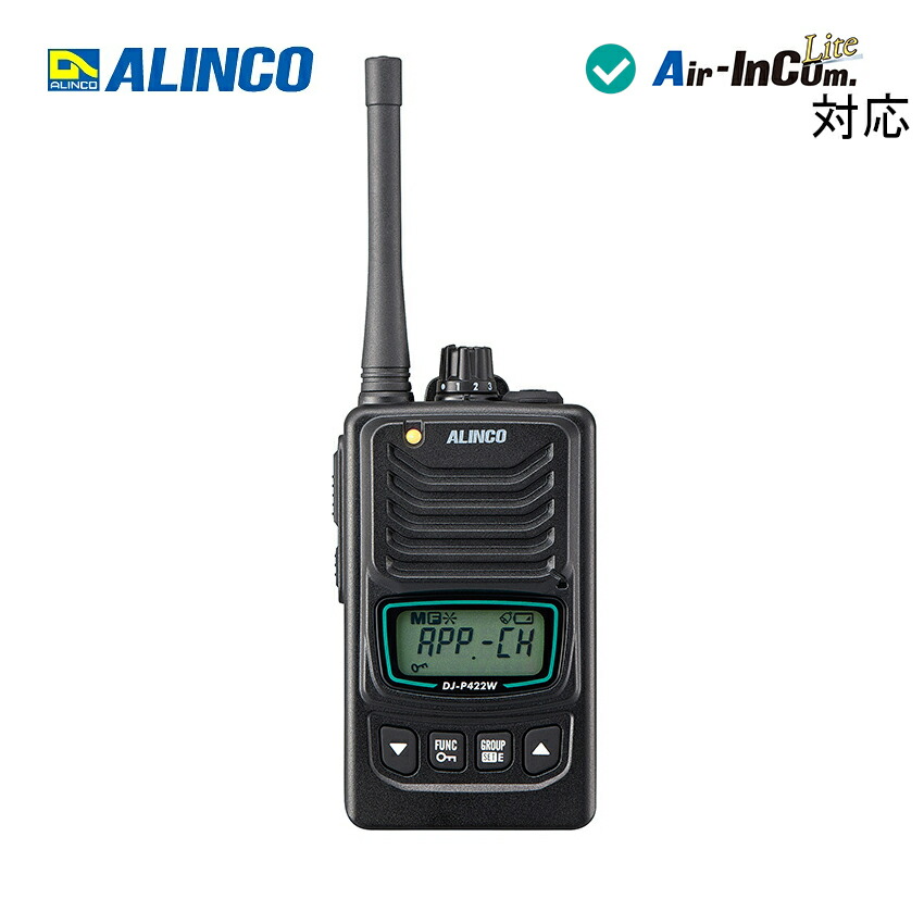 楽天市場】アルインコ DJ-P422WM 特定小電力トランシーバー アプリ無線