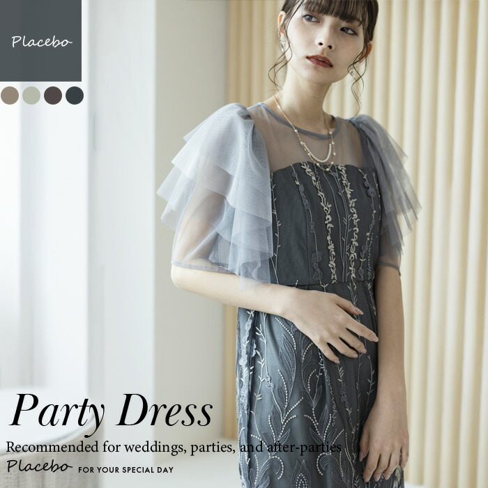 楽天市場】＼10%OFFクーポン／パーティードレス 結婚式 ワンピース