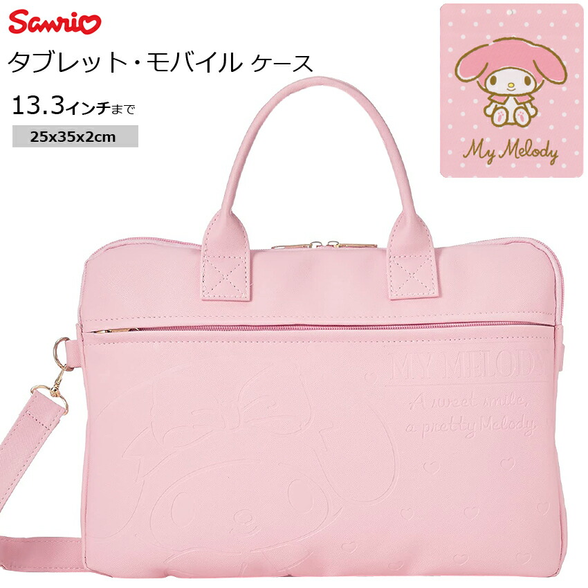 楽天市場】訳あり セール 送料無料 タブレットケース モバイルケース